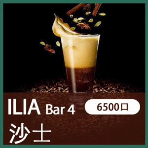 ILIA BAR4哩亞4代一次性拋棄式電子煙6500口|沙士